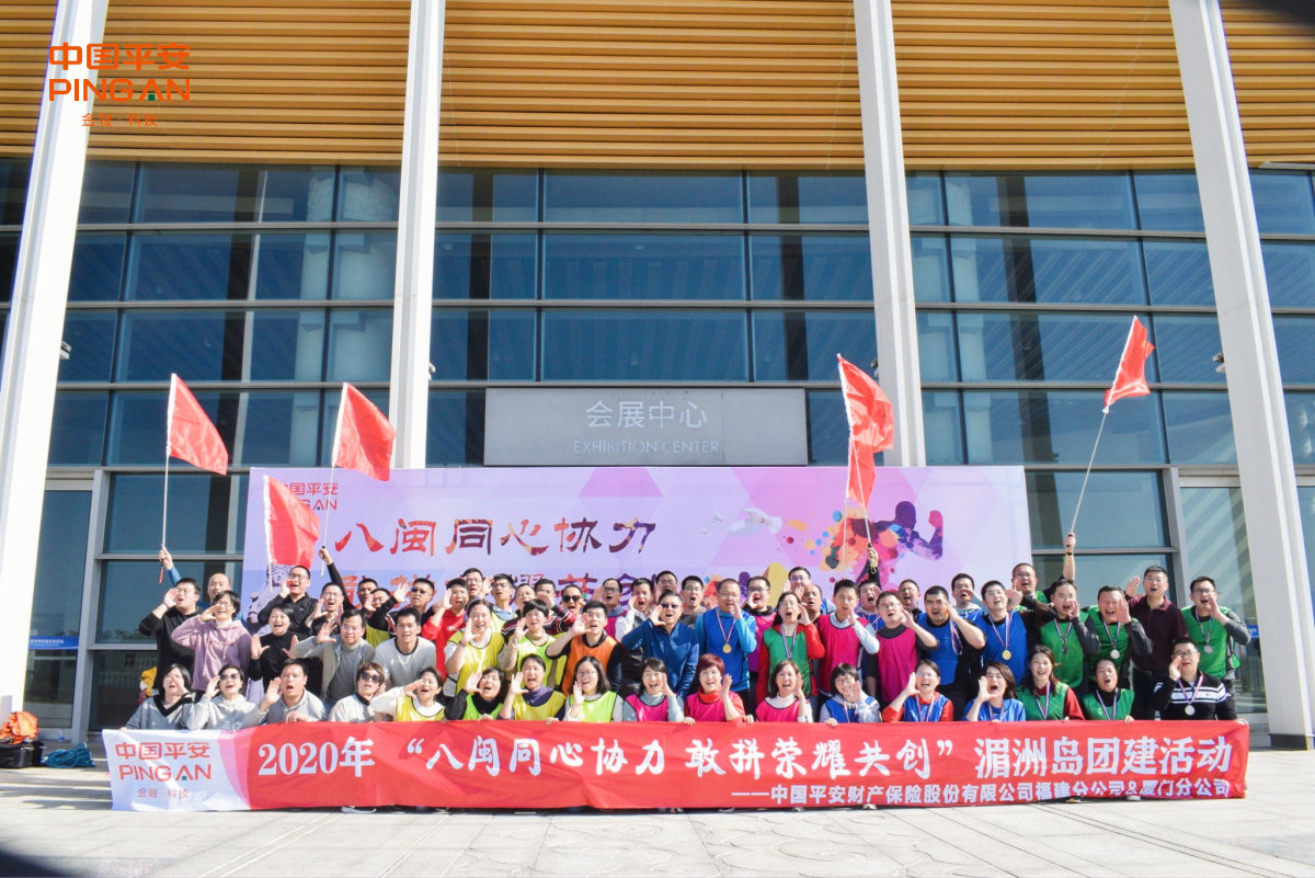 福州团建,福州企业团建,企业团建