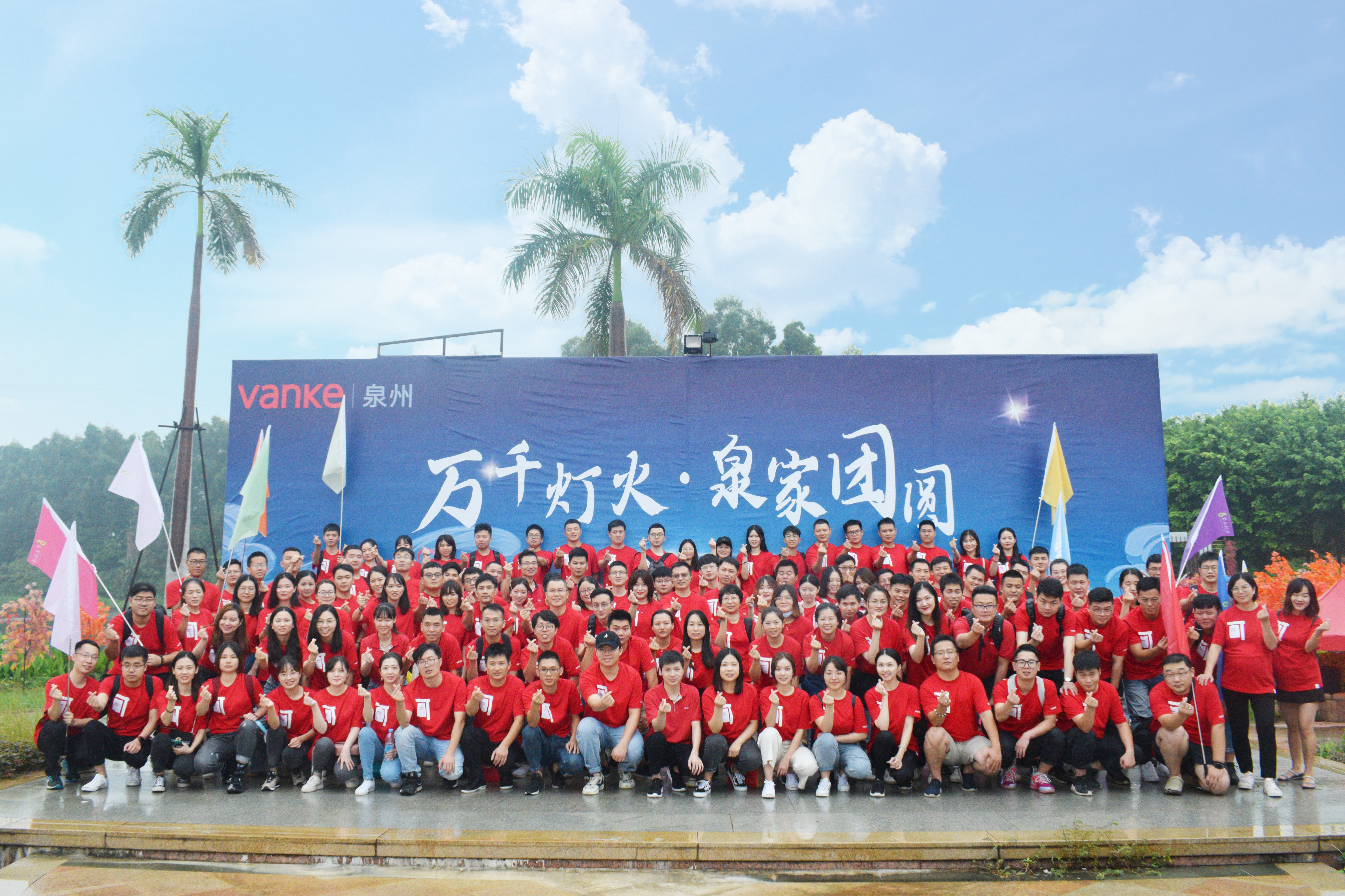 泉州万科百日攻坚誓师大会暨中秋主题活动