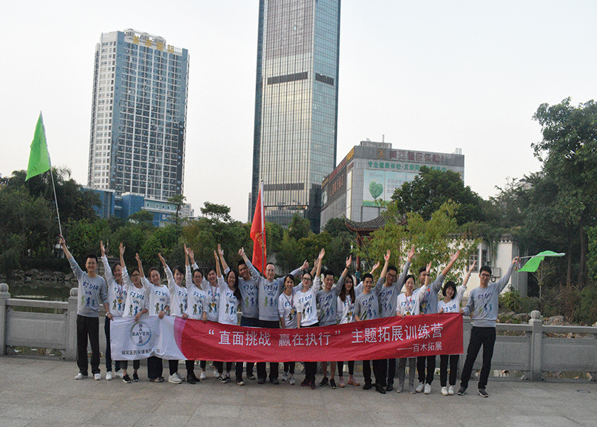 拜耳医药-DIA团队主题拓展训练圆满成功